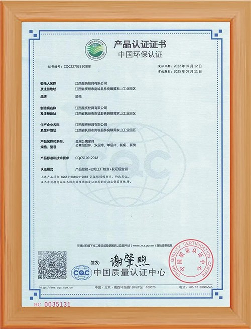 中国环保产品认证