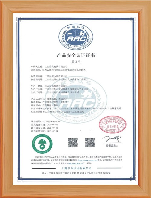 安全产品认证证书